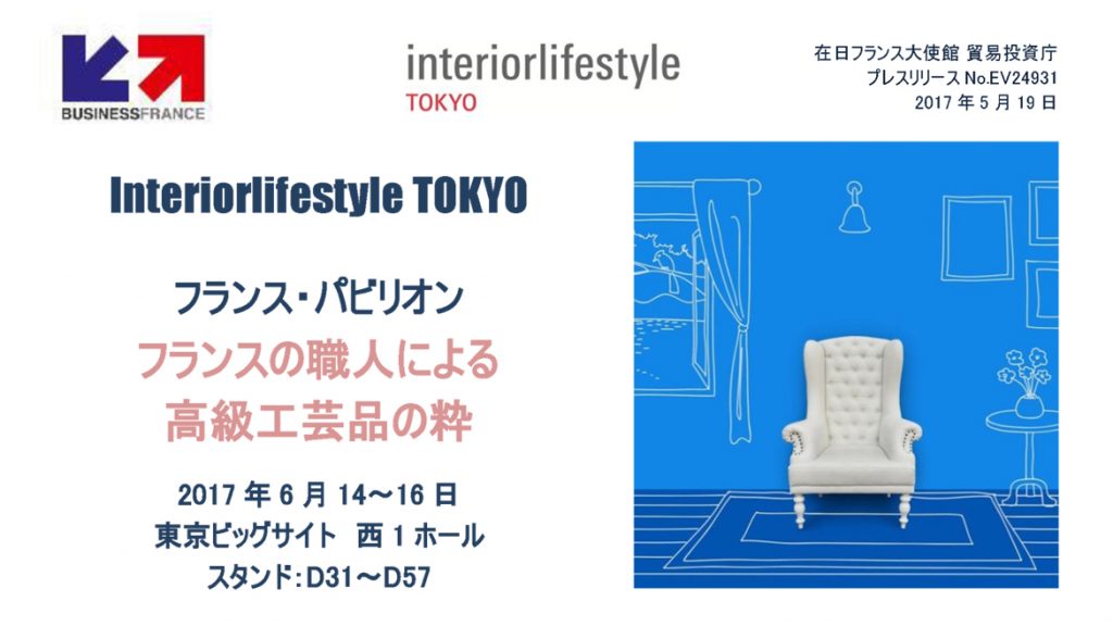 interiorlifestyleTokyo-1170x658